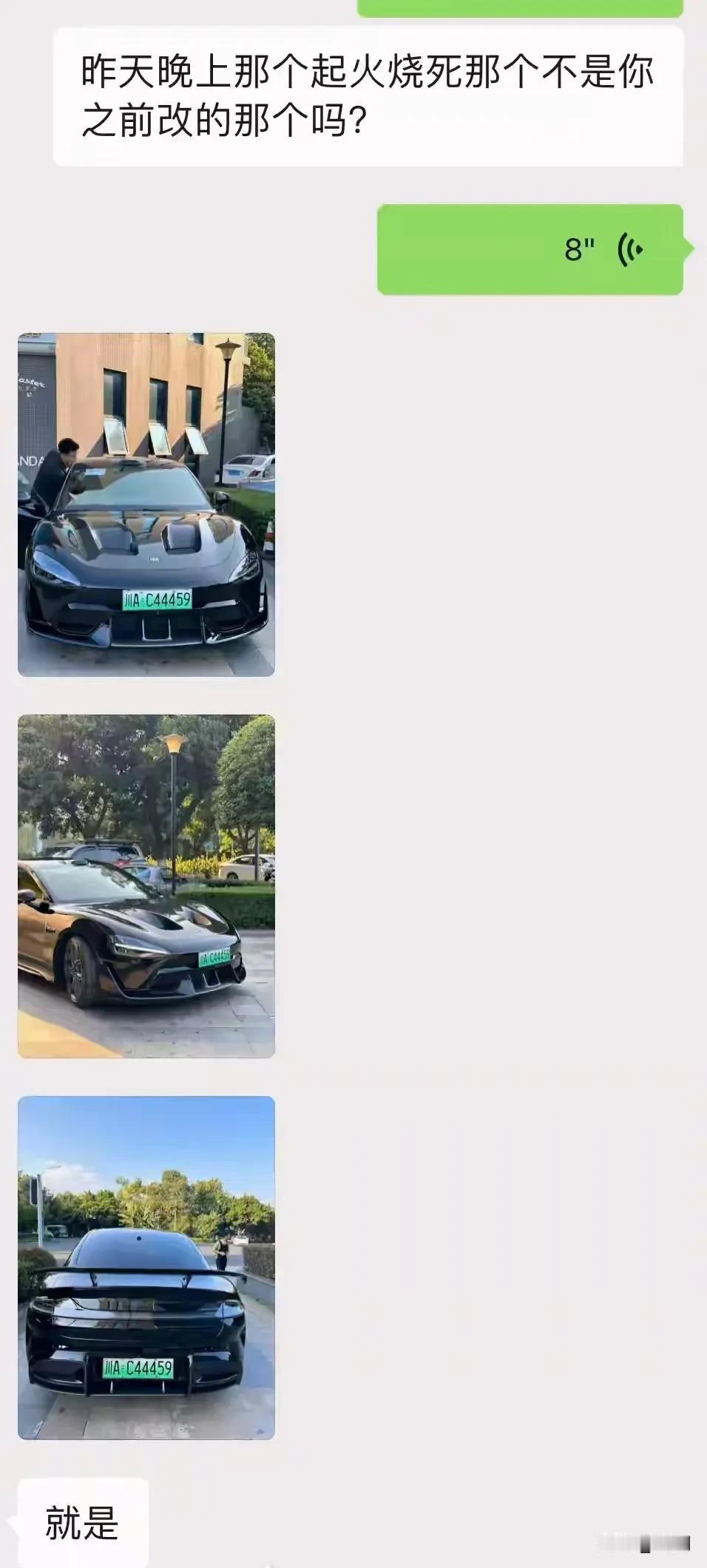 网传成都酒驾事故被烧死的小米Su7车主是富二代，家庭殷实，事发前刚改装前盖不久。