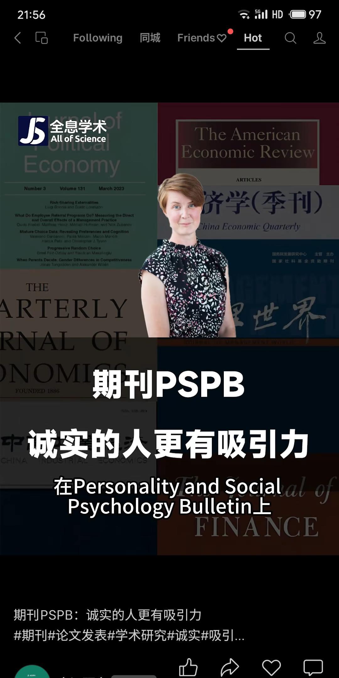 一项发表于《人格与社会心理学通报》的研究表明,诚实的人通常更具吸引力。该研究通过