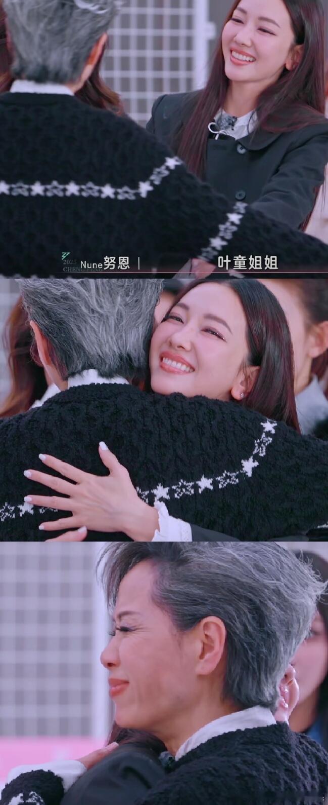 吴宣仪拒绝叶童乘风2025儿童月卡又同框了，但这次是告别看到叶童姐姐上来