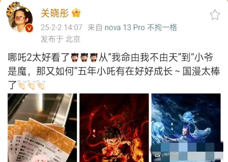 哪吒2的大爆得罪了娱乐圈好多同行，但这3个人却真心感到高兴！1、关晓