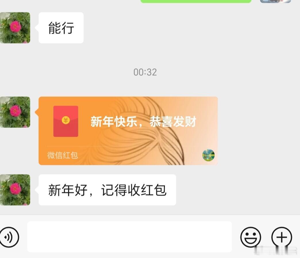 未来婆婆的红包，收还是不收❓