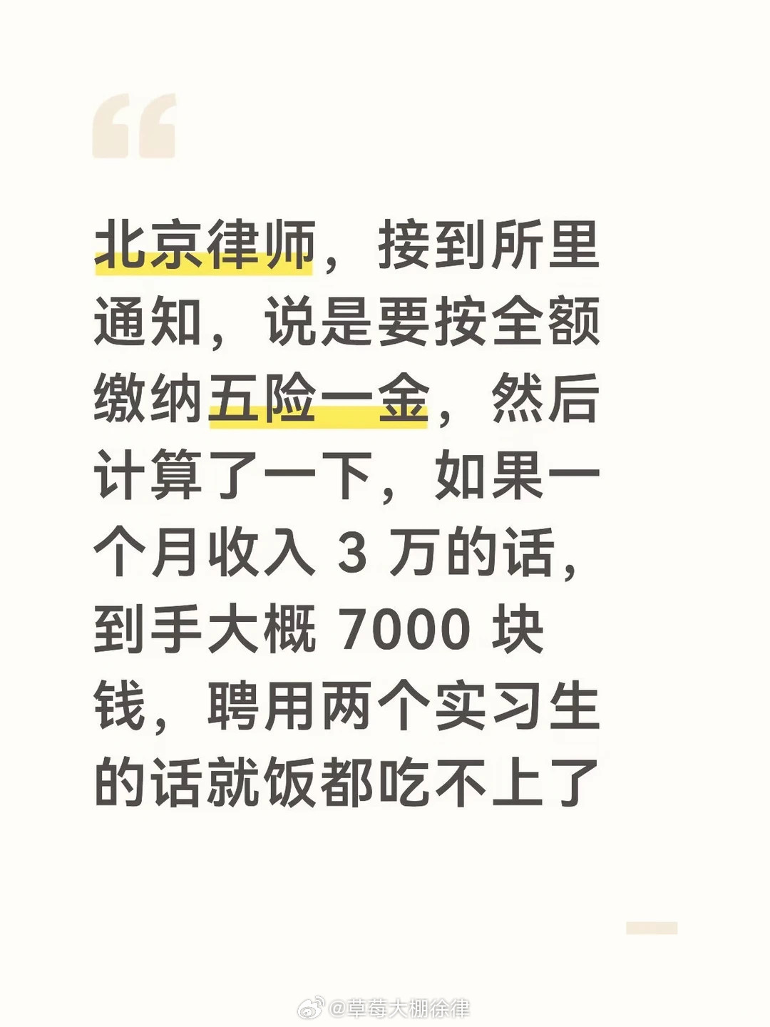 什么！！！！！有没有小道消息啊，这个算的对也不对，3w的创收到手率22...