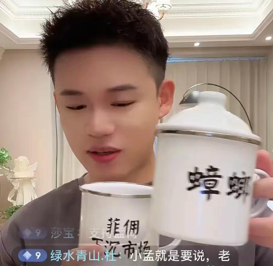 孟贺学事真快！看张颖颖用这样的搪瓷缸子，立马跟风搞了几个，在自己直播间里摆弄一