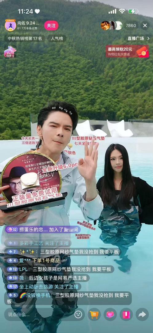 说实话，看完向佐这场直播的后续，真的彻底刷新了我对直播套路的认知！为了蹭流量、博眼球，品牌方竟然找了