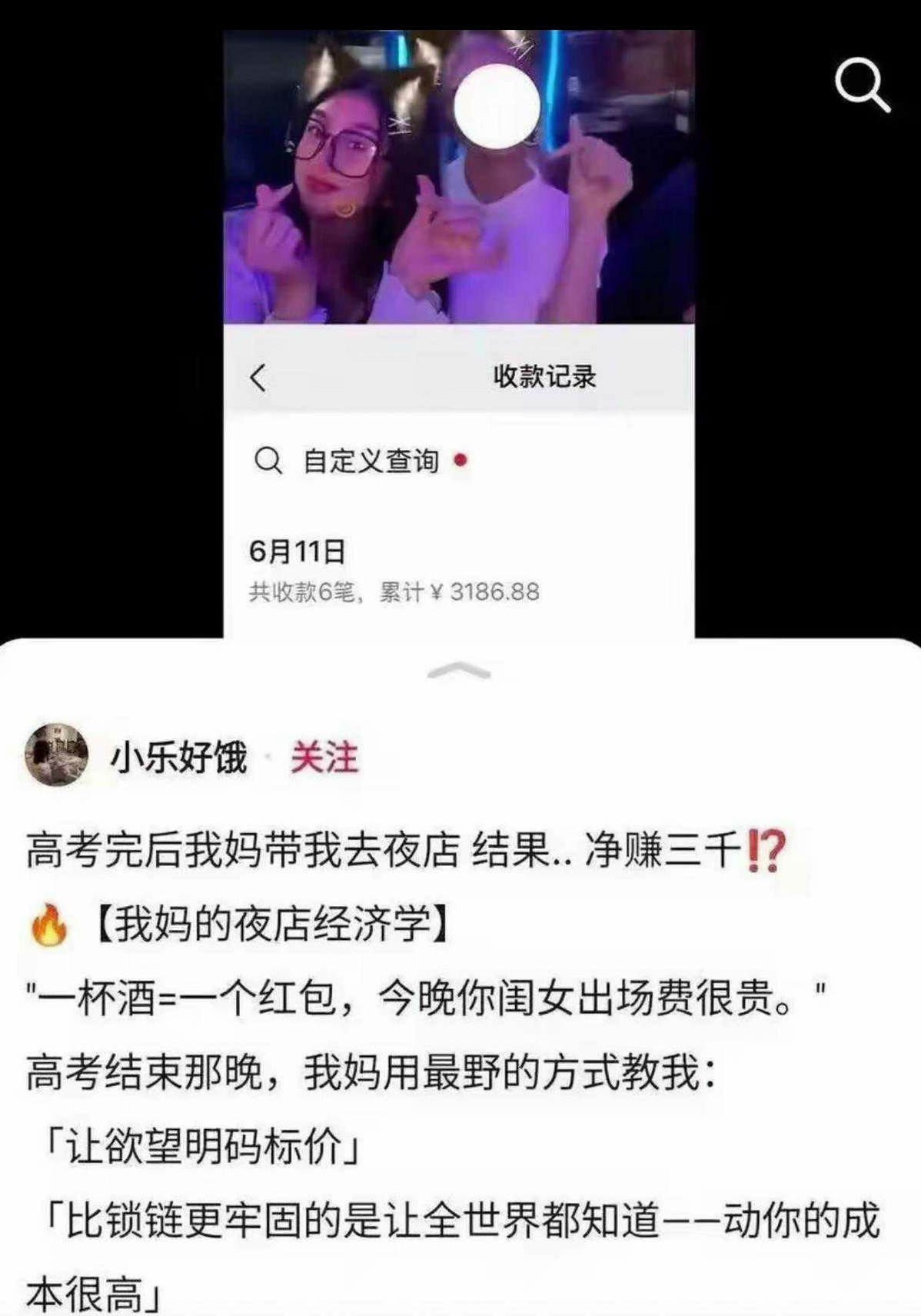 夜店这玩意还能传承？