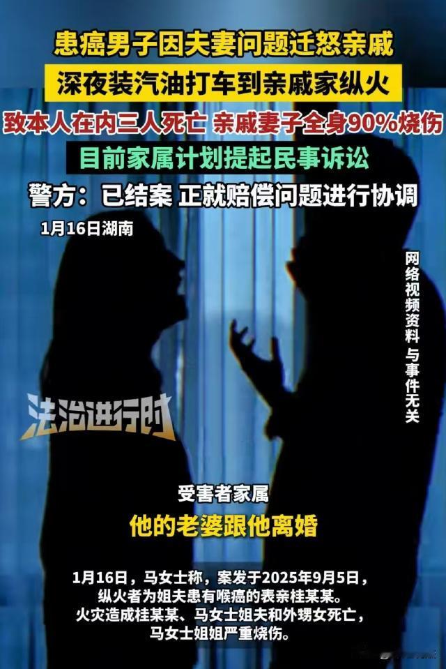 湖北咸宁，男子的老婆闹离婚离家出走，男子找不到她，就威胁老婆家的所有亲属，可老婆