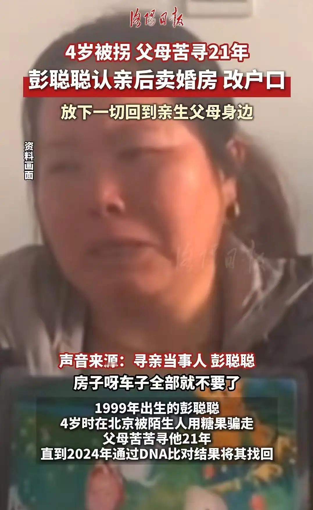 4岁被拐，21年等待只为这一刻，男孩的选择震撼人心！谁曾想，一个普通的小伙子