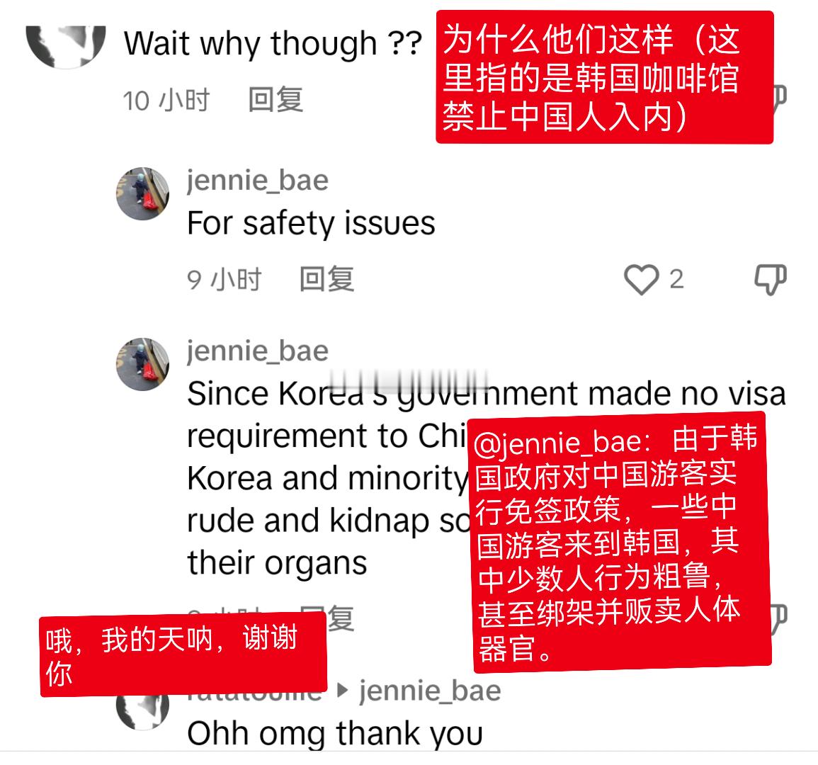 韩国咖啡馆禁止中国人入内，这件事情中国热度都过去了，外网热度却起来了，韩国人趁机