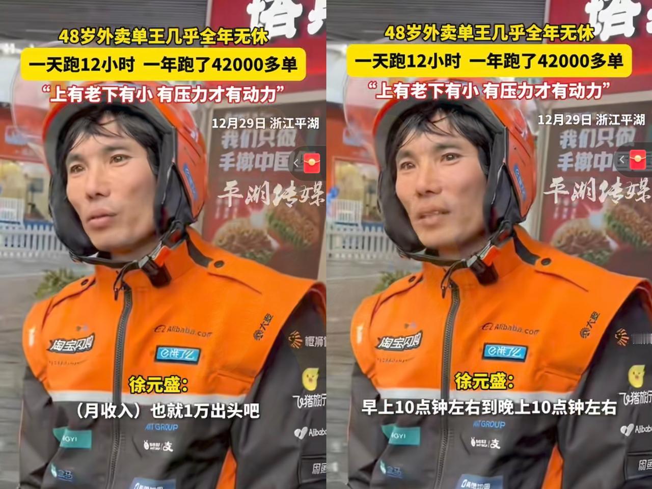 不得不说这大哥是真猛呀浙江一外卖大哥，48岁，一年365天一天不歇，每天跑