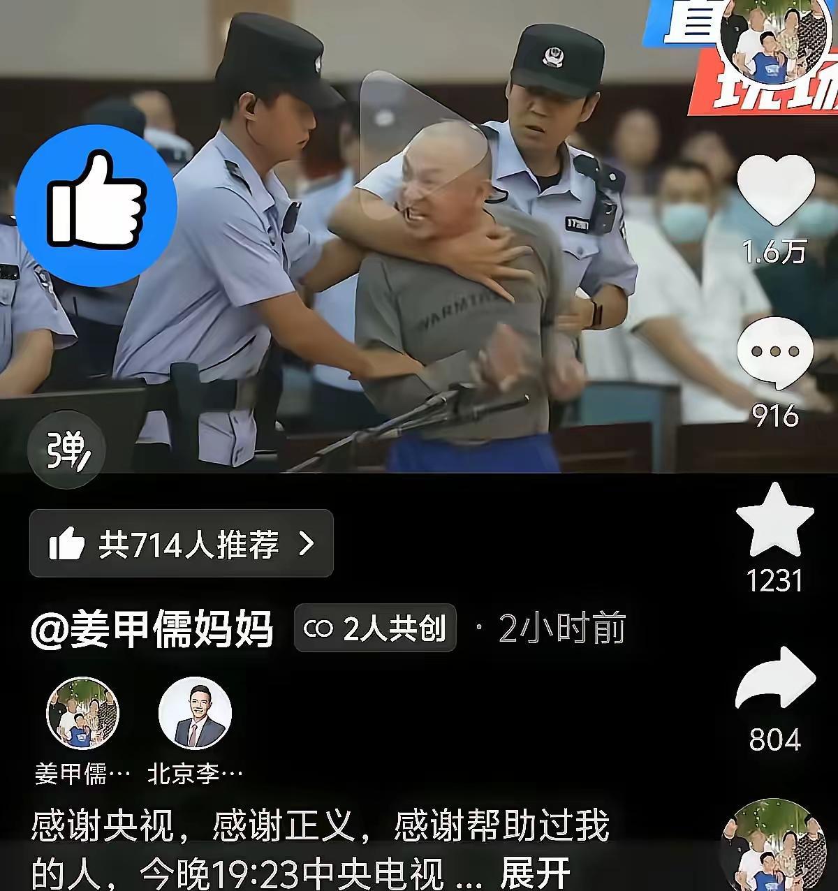 对待毫无人性之人我们不必妥协----姜甲儒案庭审现场观感​致敬李圣律师的专