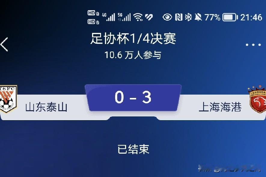 足协杯上港队3：0完胜泰山队，一场比赛检验出唐田与上港队主教练穆斯卡特的差别。