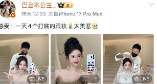 五五开老婆巴旦木公主否认因孕结婚，透露开哥有计划求婚仪式，并表示他超爱！话里话外
