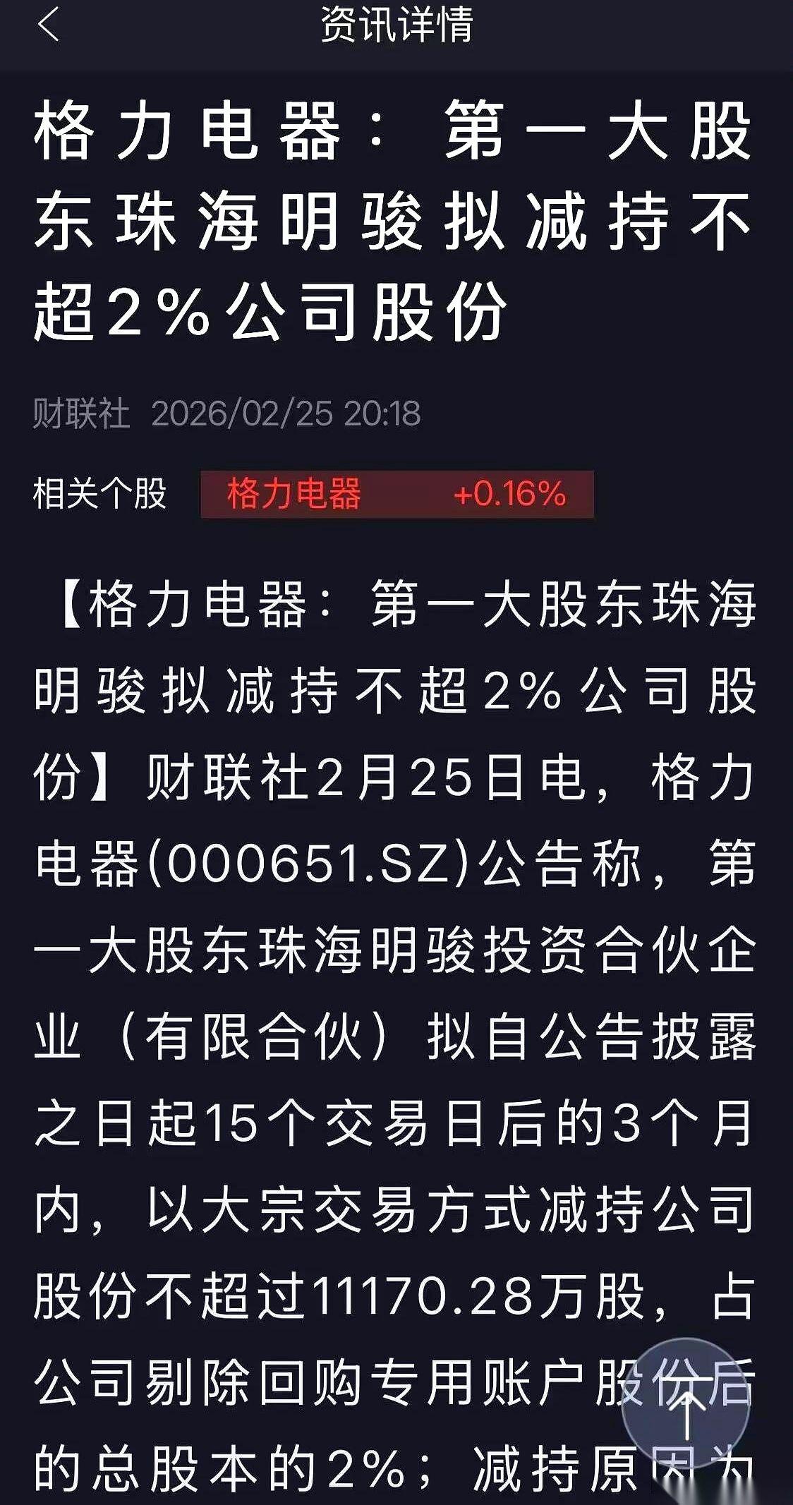 我真是有点看不懂了。一边是接近8个点的股息率，真金白银每年给你分钱，比你放银行