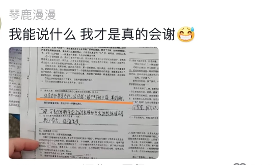 当时批作业我都震惊了