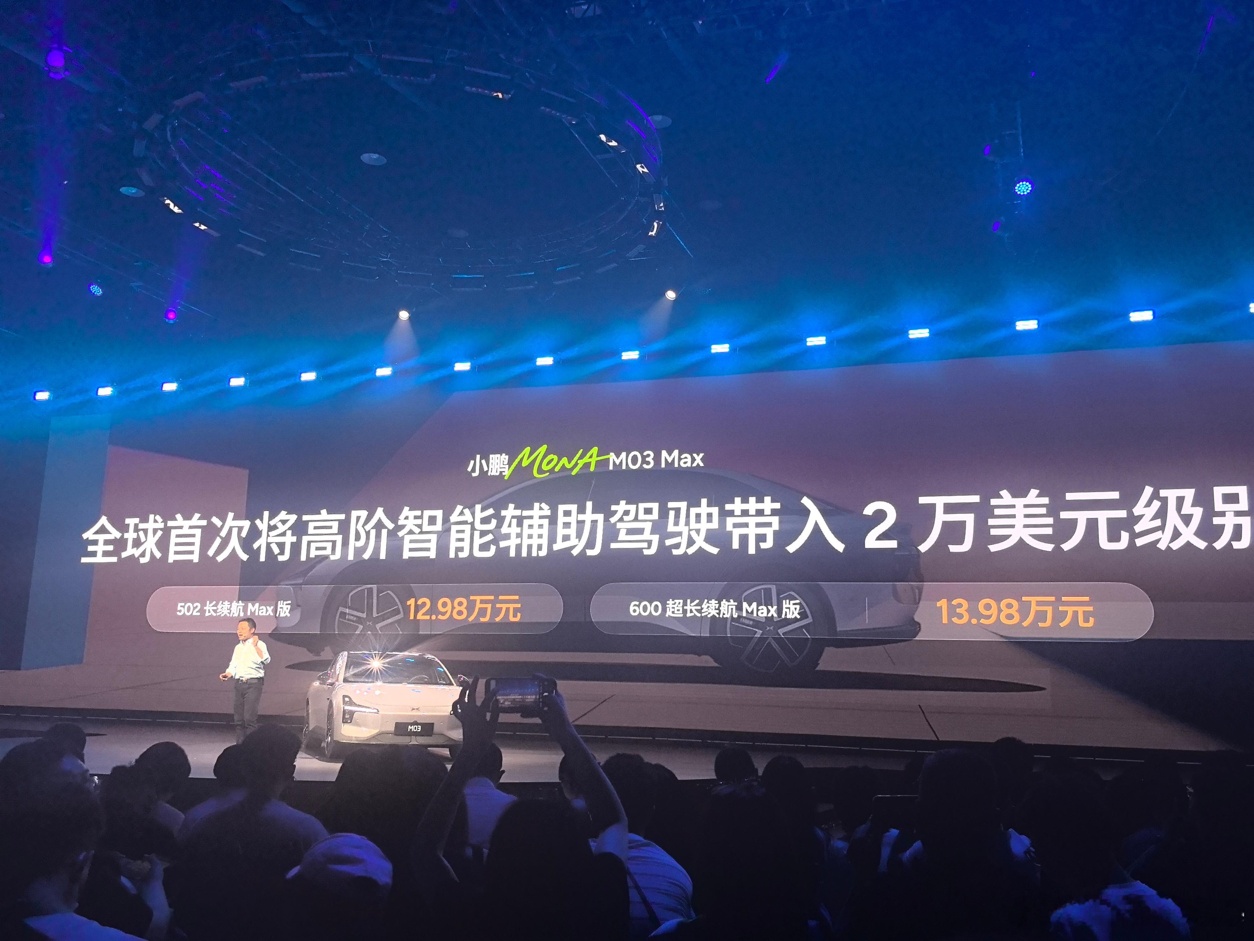 小鹏MONAM03的Max车主这小一年真没白等！这价格是真狠啊！不过有点心疼M