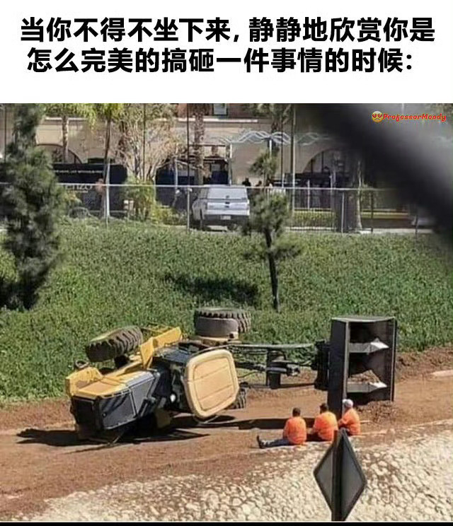 失败得太有美感了​​​