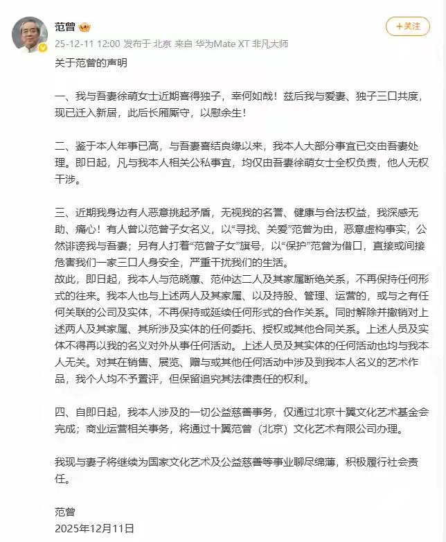 87岁范大师87岁喜得独子，老来得子，大喜。说明范老先生身体健康，还能生孩子，这