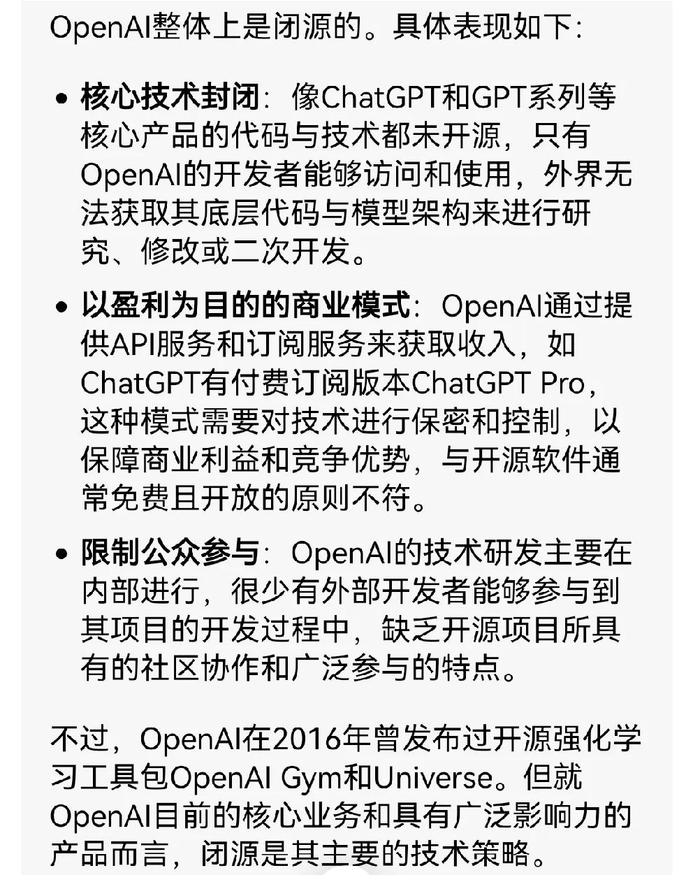 技术迭代速度太快了。太快了。OpenAI去年3月份因ChatGPT-4而火爆，