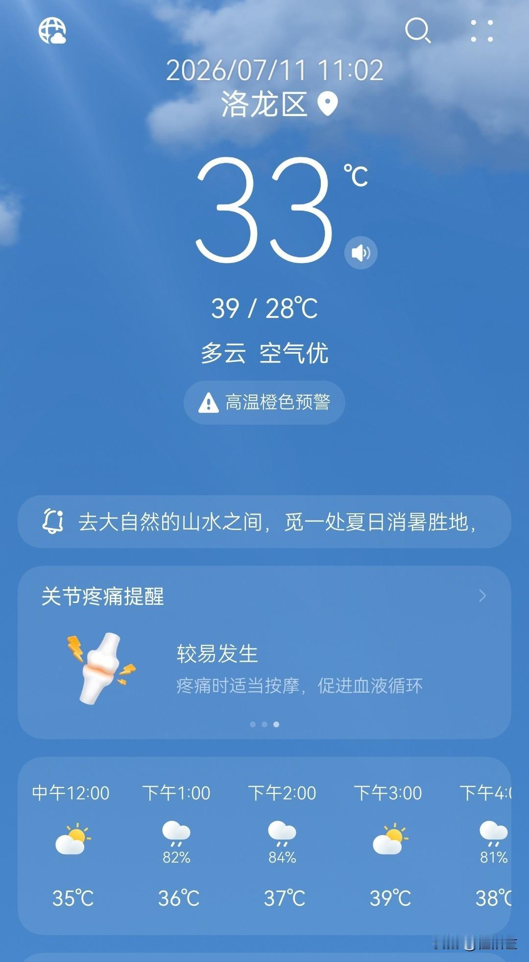 “太热了，活不下去了。”这是我老公这几天重复率最高的一句话，听得我好烦。老公
