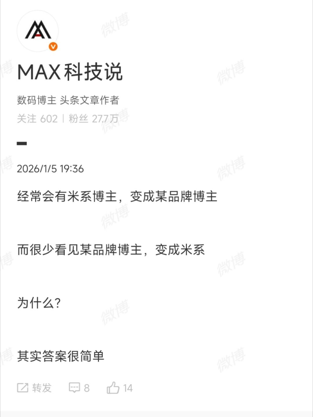 依靠米粉成名，为了逐利投靠富户，反过来抹黑小米羞辱米粉。