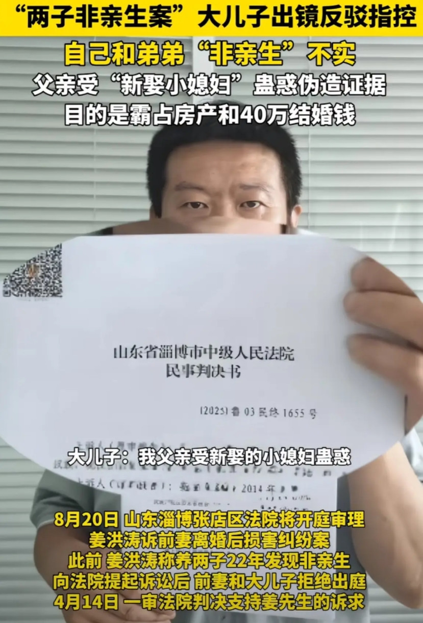 法院一审二审都出判决了，法律上是支撑的，确定两个儿子没有血缘关系。这大儿子还