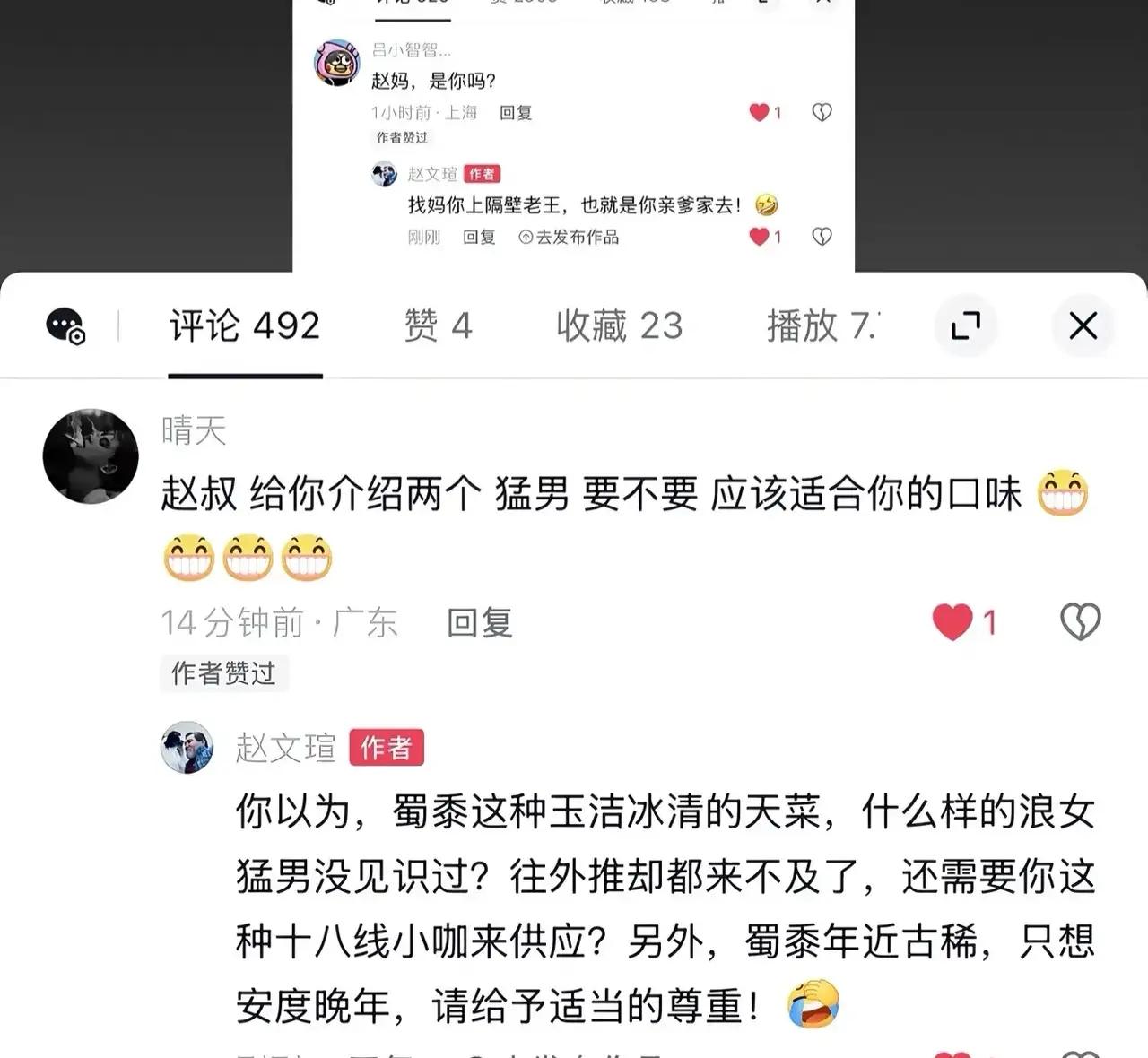赵文瑄如今真的是什么话都敢接，被网友推荐两个猛男，他直接说自己是天才，什么浪女猛