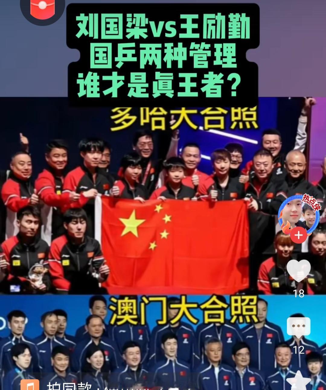 现在国乒的顶尖选手，谁敢放弃国乒团队的平台外出打球呢，让她们现在出去，她们都不敢