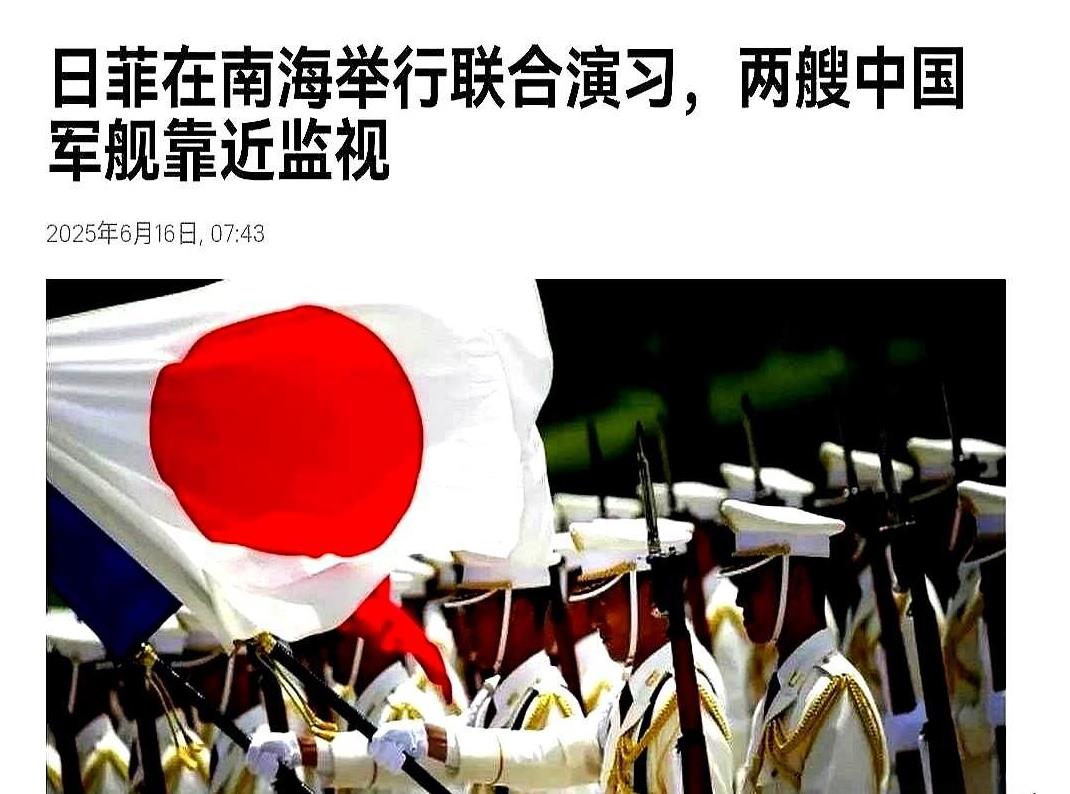 日本反将我们一军！在中日军机在西太平洋连续发生两次近距离对峙之后，日本反手跟菲