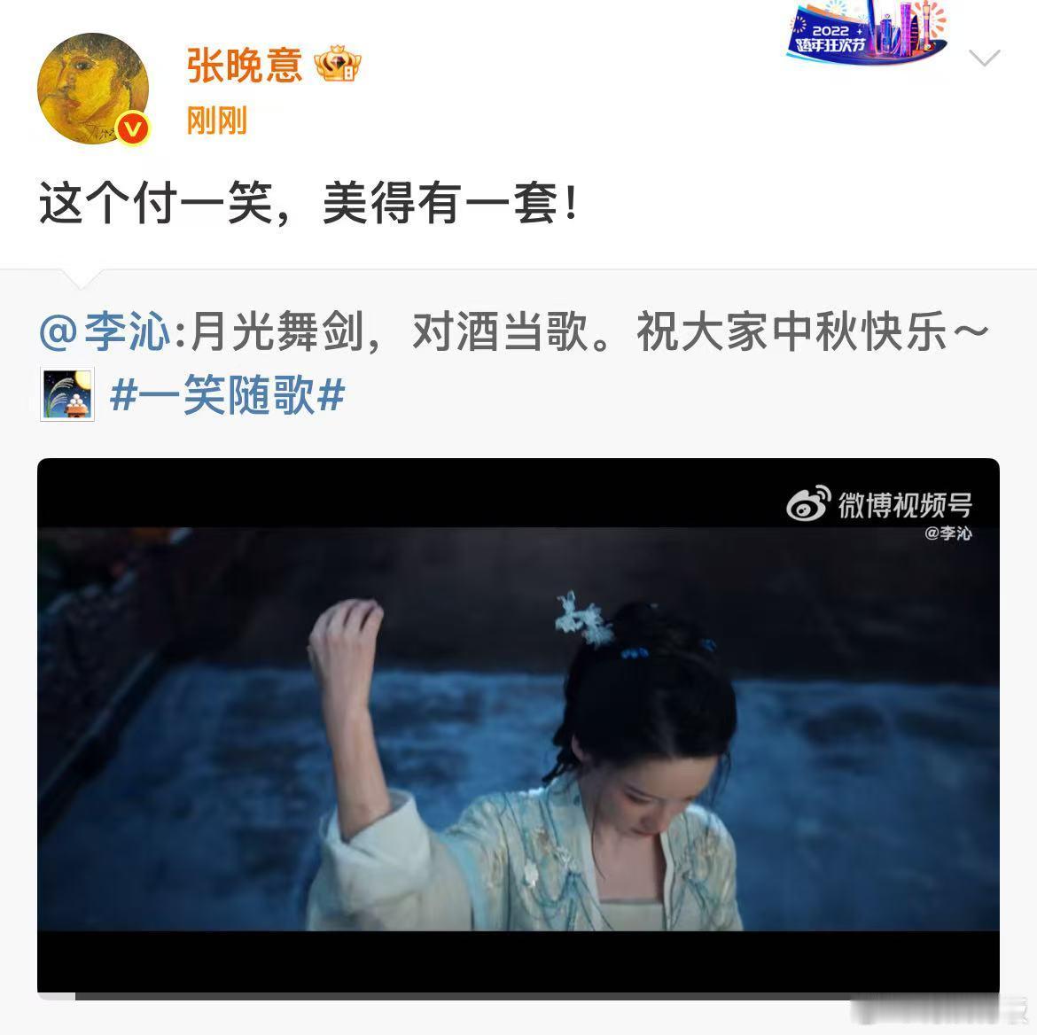 张晚意宣传李沁新剧李沁娱乐圈人缘李沁娱乐圈人缘，哇哦，[红脸笑][红脸笑][太开