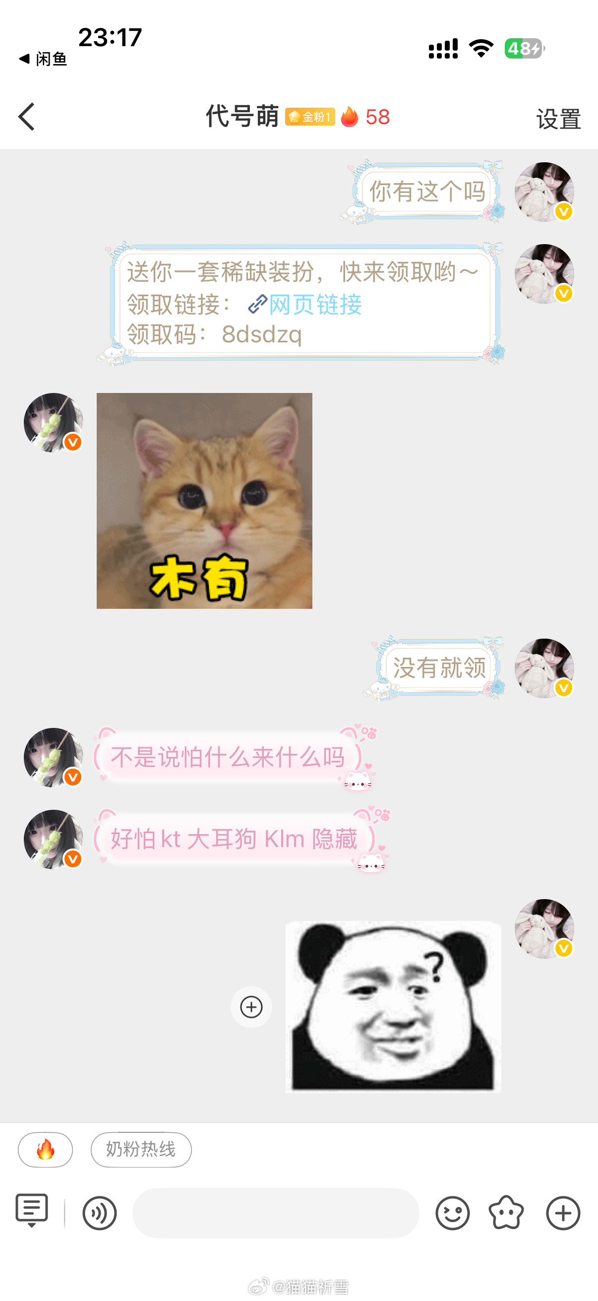 想吃小巴掌的奶粉
