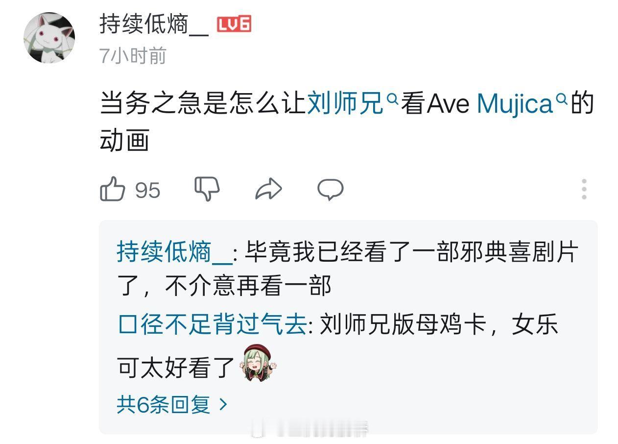 这个可以有，刘师兄的鬼本母鸡卡可以搞快点。​​​