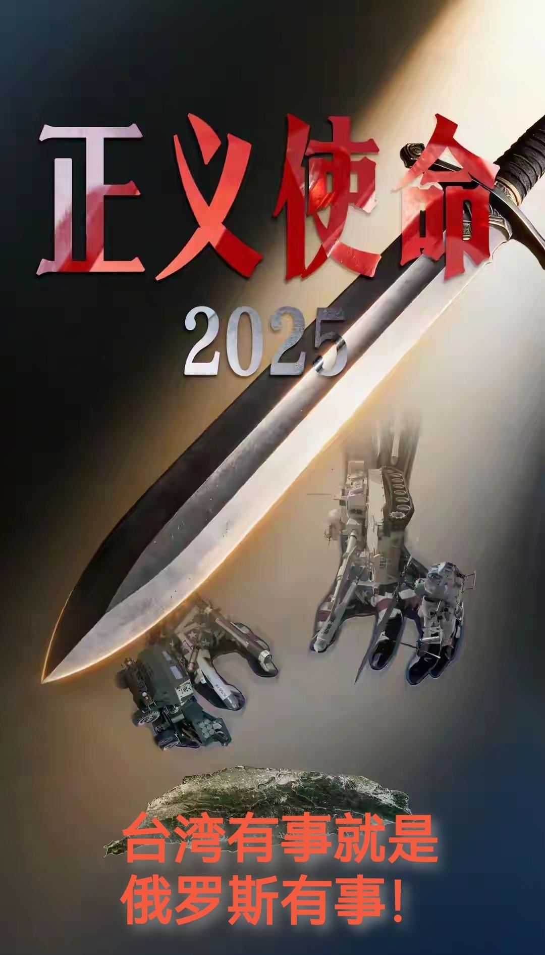 “台湾有事，就是俄罗斯有事“？——厉害了，我们的邻居俄罗斯！来自“利刃”的报道