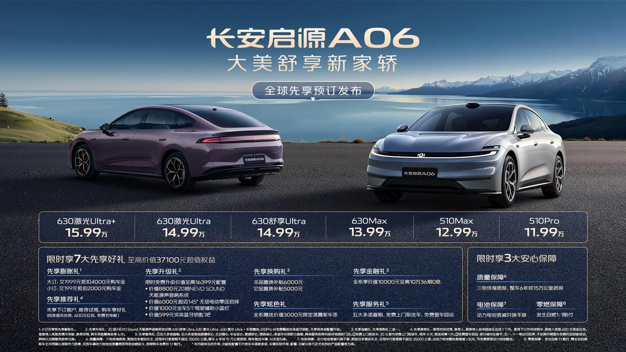 【配800V+6C闪充，长安启源A06预售11.99万起】9月28日，长安启源A