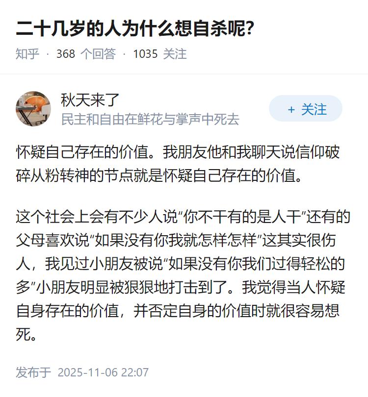 二十几岁的人为什么想自杀呢？