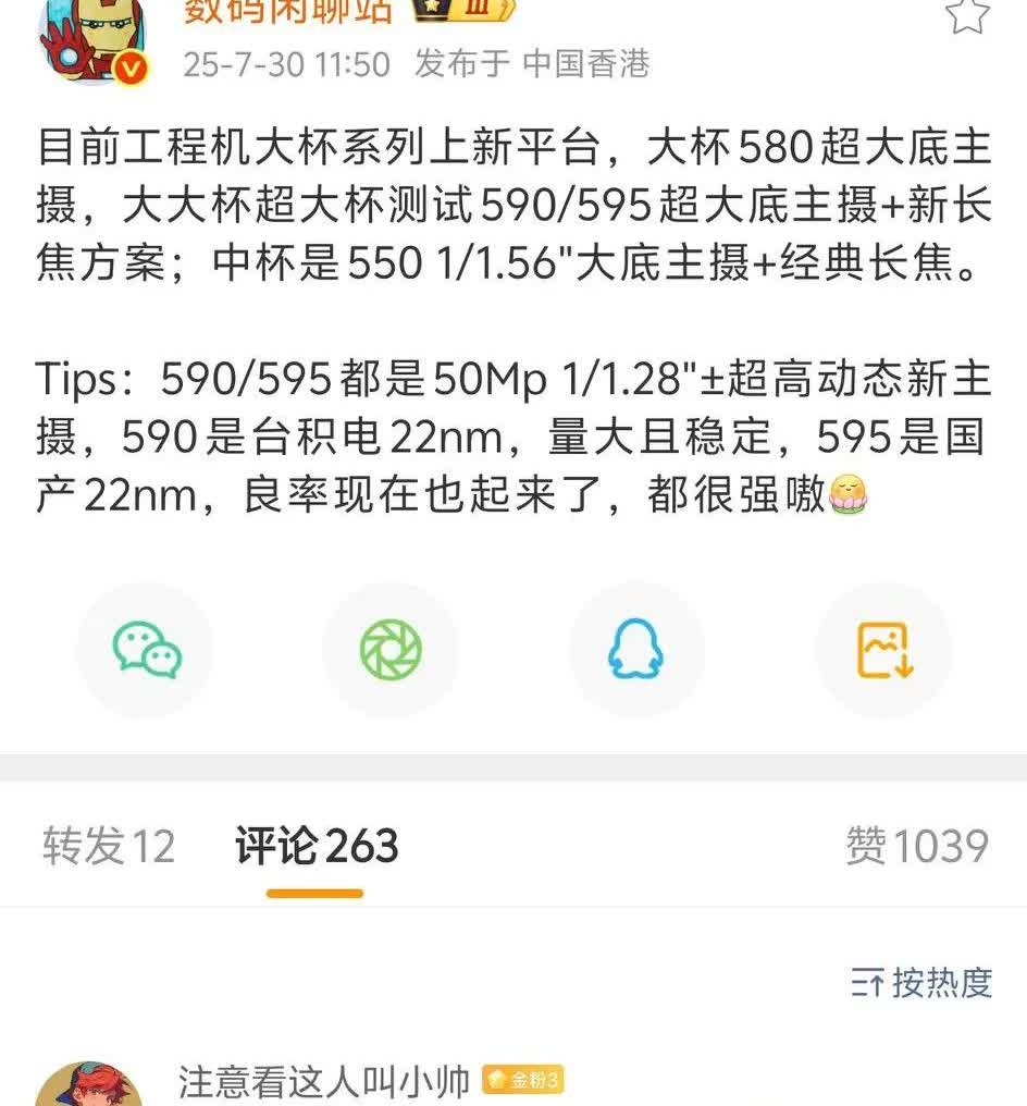 华为mate80系列影像参数来了[思考]标准版还是1/1.56底主摄，刀法精准[