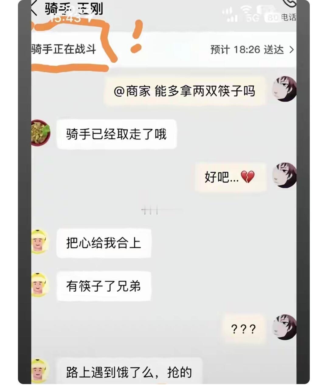 笑抽了！世上不能没有外卖员