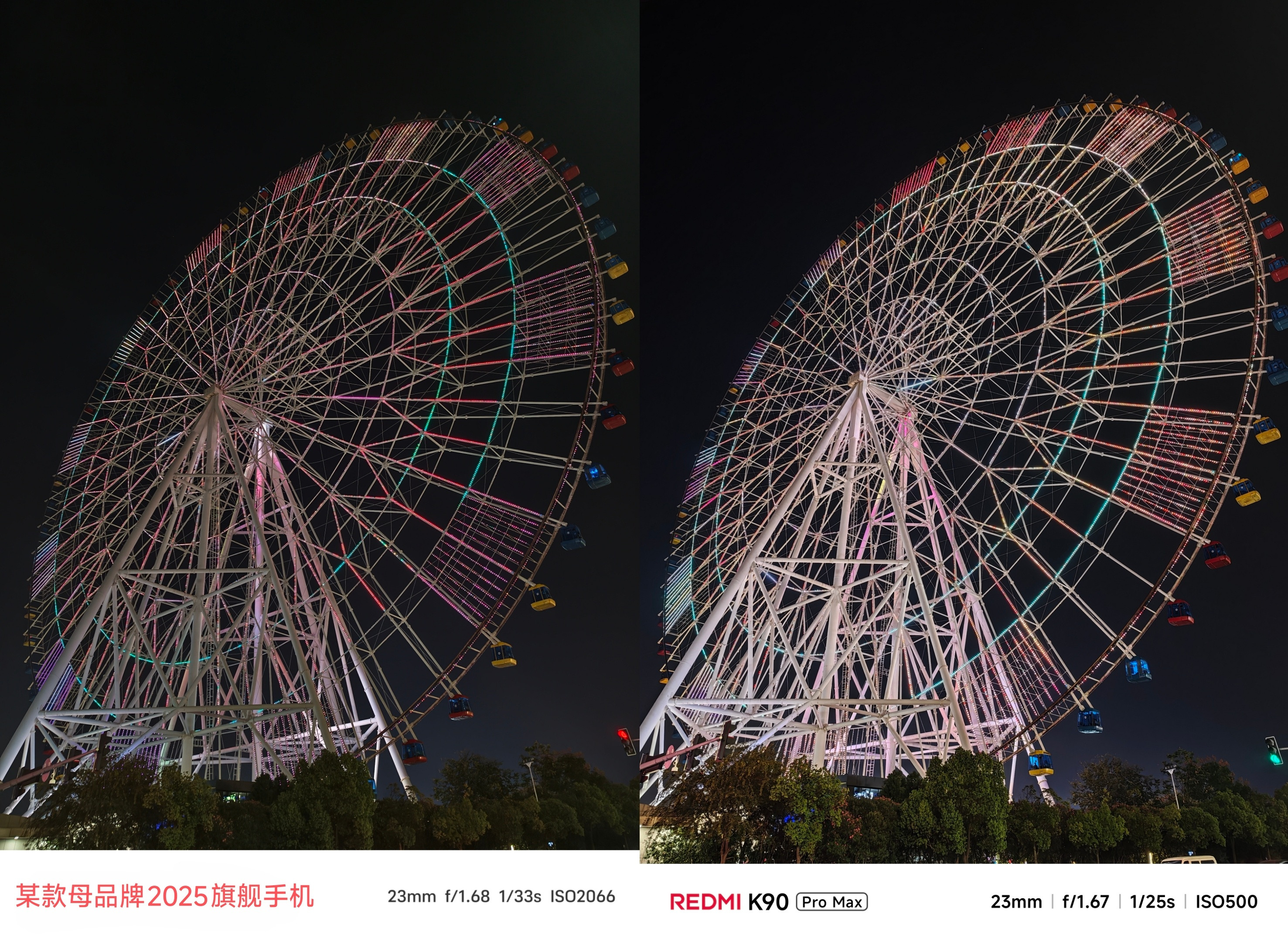 一组夜景随手拍，南昌之星摩天轮。REDMIK90ProMax与“某款母品