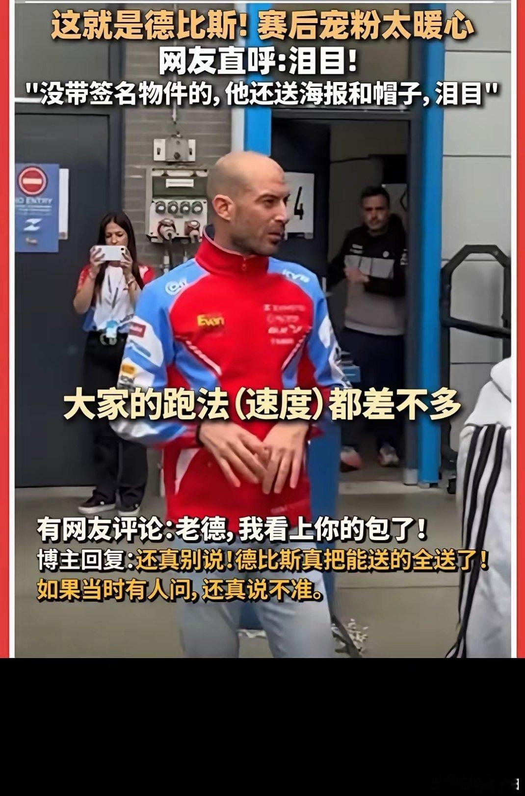 瓦伦丁俨然已经化身张雪机车的专属代言人。无论身处什么场合，他都毫不吝啬夸赞自家老