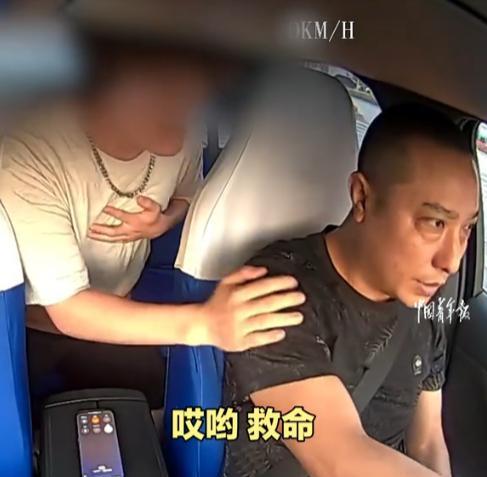 “这求生欲太强了！”四川乐山，一小伙坐出租车时心脏突发不适，手脚还发麻，小伙随即