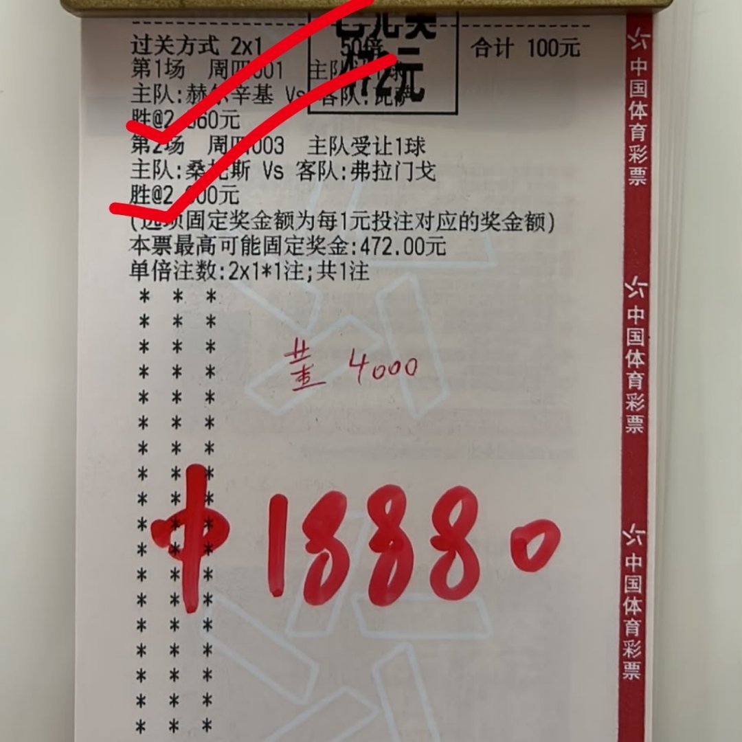 4.7倍一正一反美美拿捏！1.8w到手兑奖兑奖！​​​