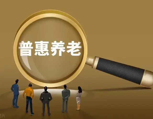 上海市人均养老金5470元, 为什么还有人觉得不够花? 原因有4