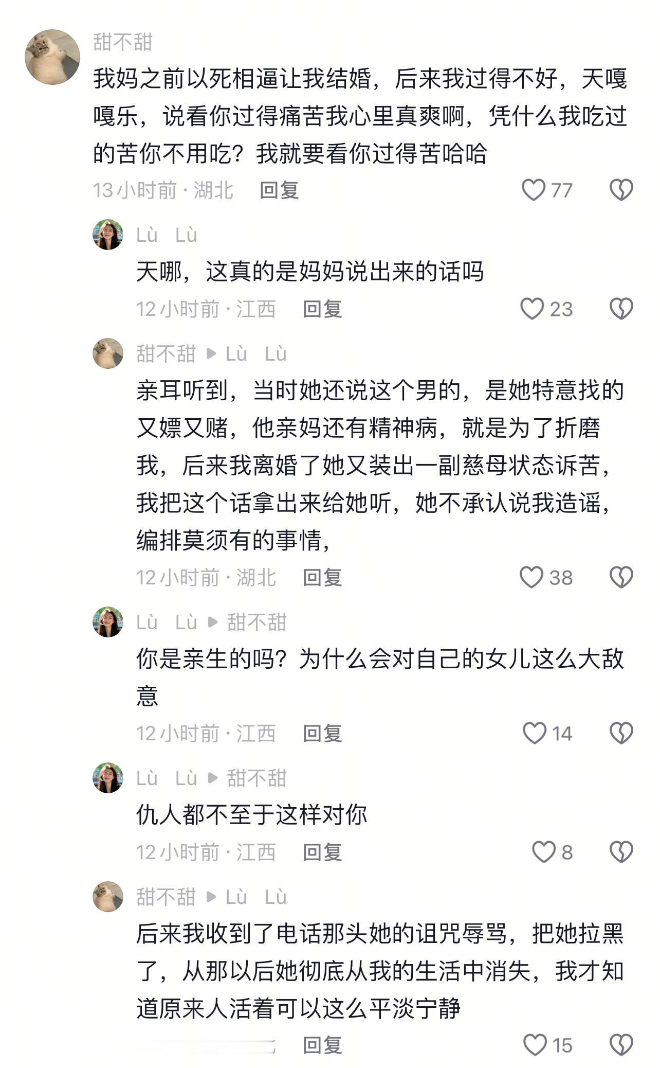 这哪里是亲妈，这是仇人吧