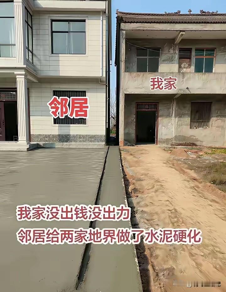 我觉得各自拉院墙，互不干扰最好。