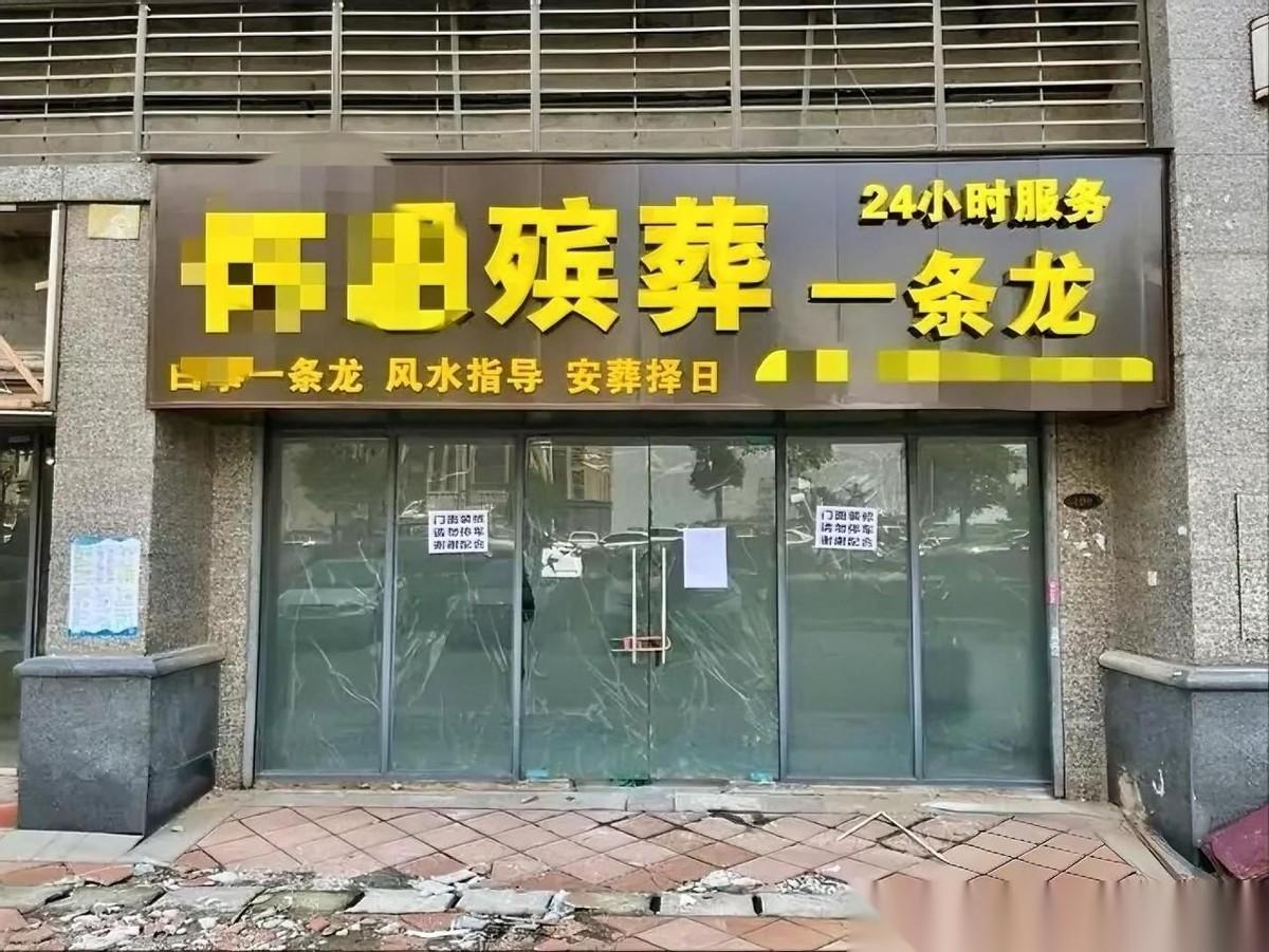 “这就是出尔反尔的下场！”陕西澄城，一女子花8000元租了一间店面，打算开一家殡
