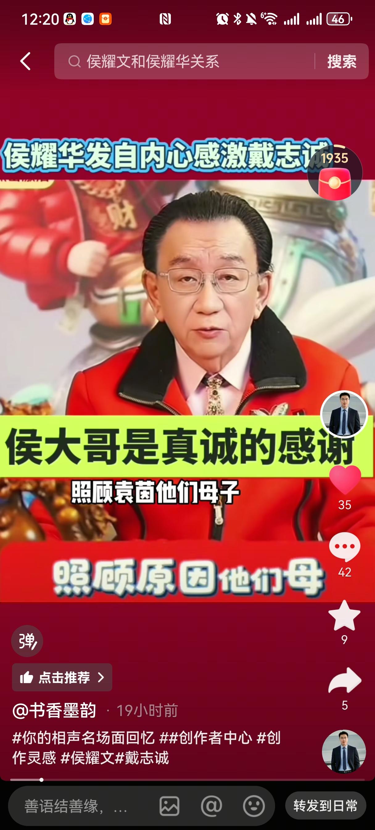 听过侯耀华感谢戴志诚，今天刷到还是感慨万分。侯耀华原话直接把圈里悬了10几年的