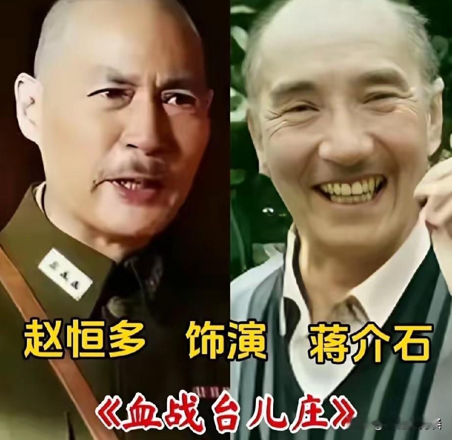 同一个人物，六个不同侧面：谁演的蒋介石最像？最后一位看哭我了。孙飞虎的狠辣，