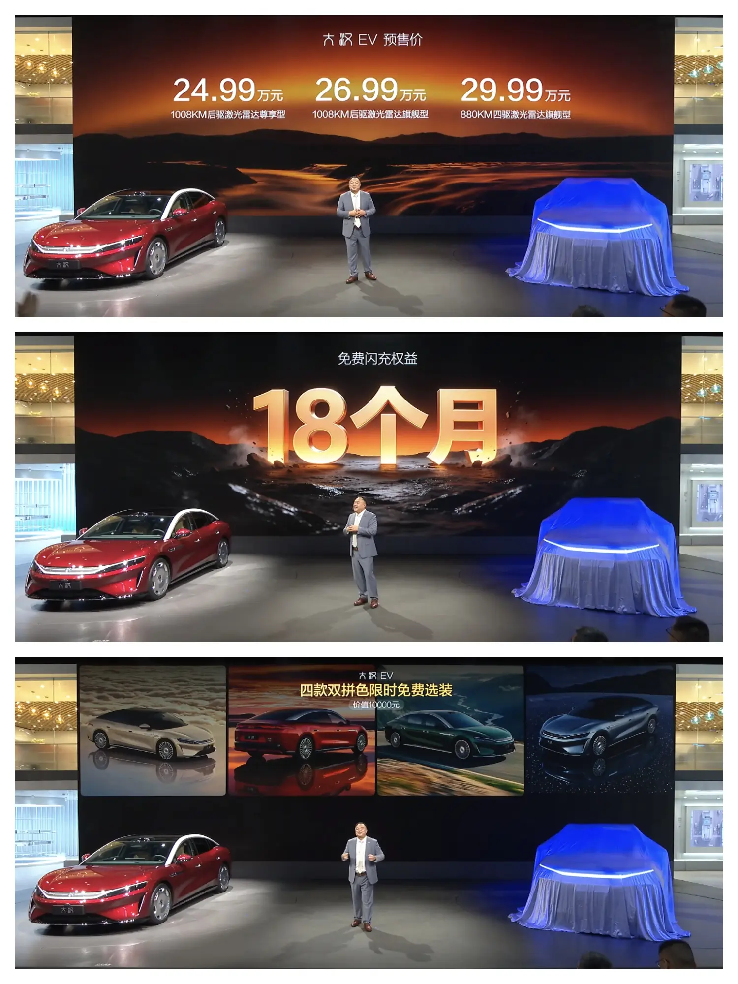 比亚迪大汉EV预售，一共有三个配置。  1008km后驱尊享型价格24...