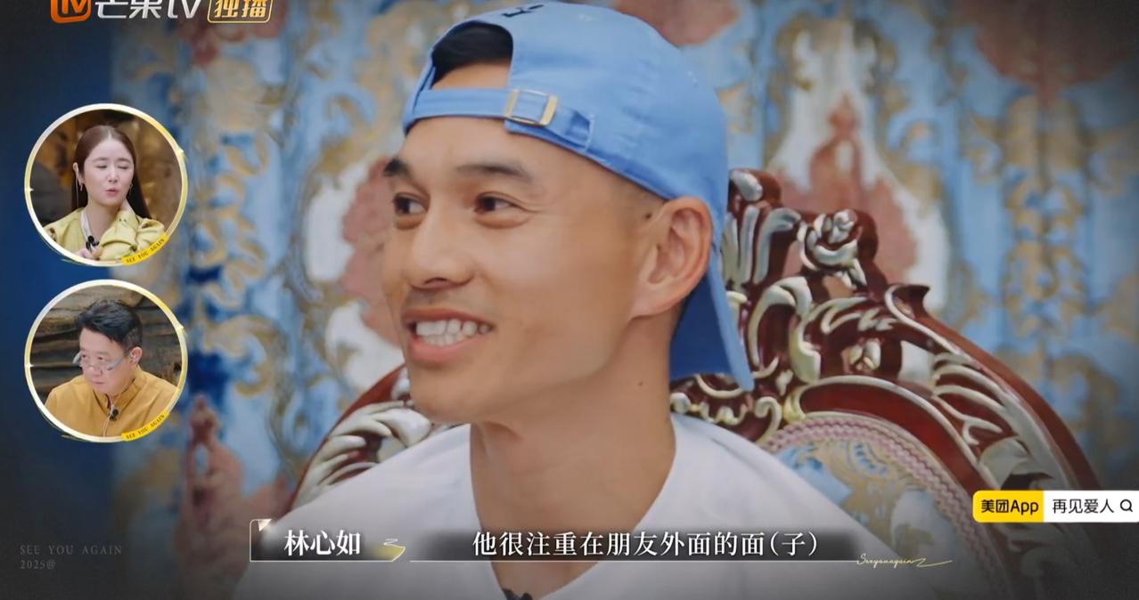 李施嬅男友在亲戚朋友面前这样做，林心如一下子就看出来他的小心思。李施嬅男