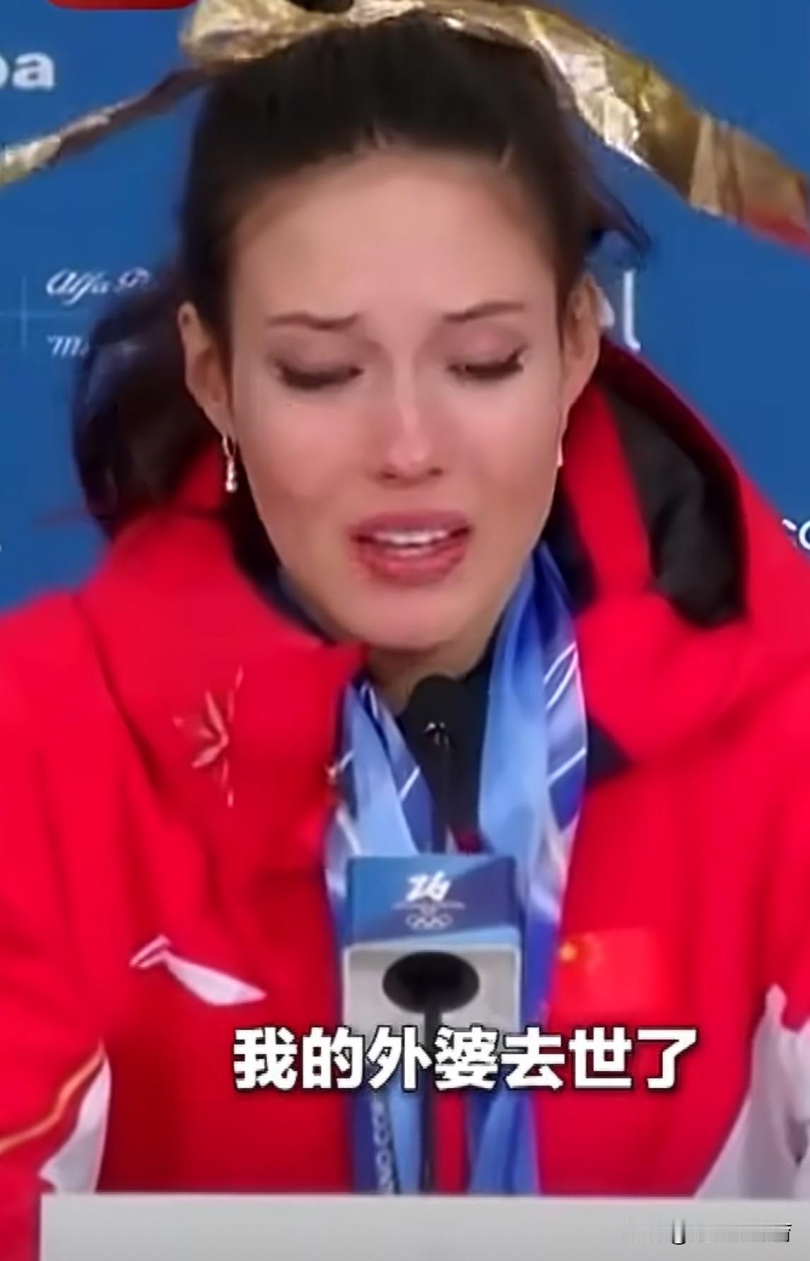 谷爱凌哭得梨花带雨的[哭哭][哭哭]夺冠后的新闻发布会，谷爱凌迟到了，然后接受记