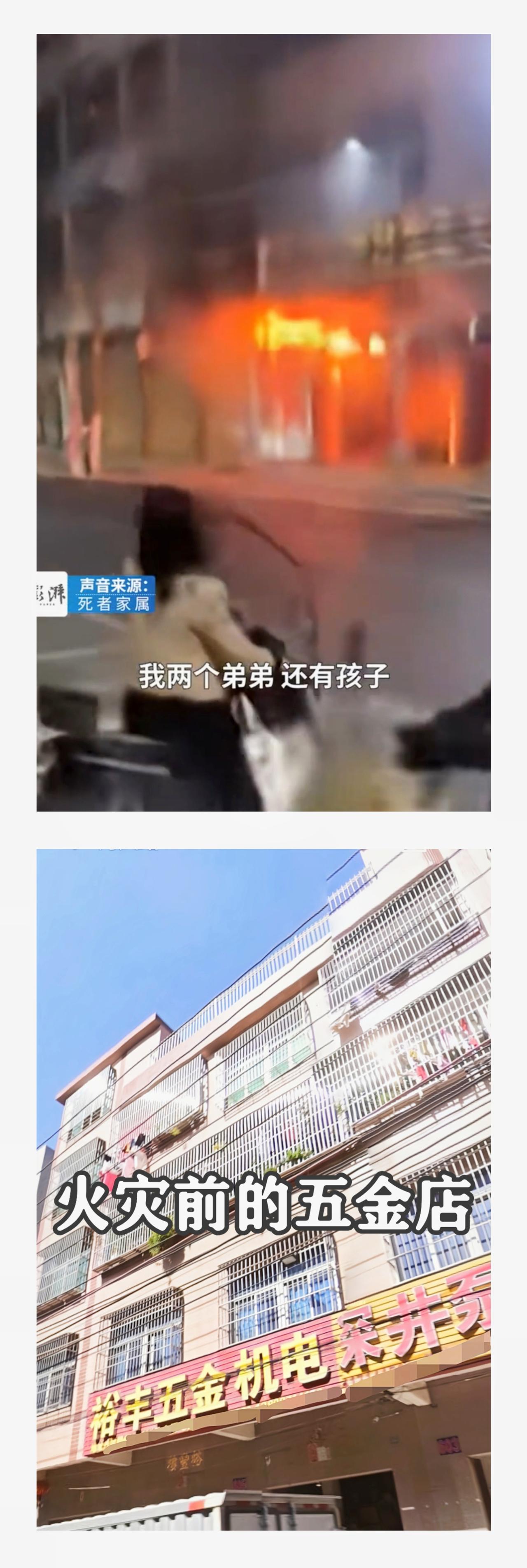 汕头峡山五金店大火，一家四代人就剩三个：大儿子（刚好没在家）、大儿子老婆（死里逃
